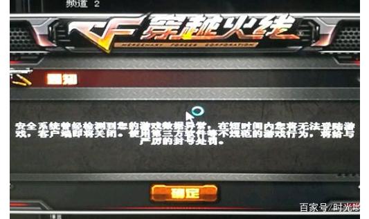 CF生化外挂的基本概念
CF(穿越火线)作为一款热门的射击类游戏,其生化模式深受玩家喜爱。生化模式的竞技性和团队合作让许多玩家乐在其中。然而,在这个模式中,有些玩家为了获得更